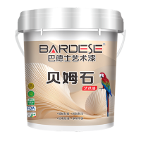 巴德士贝姆石·柔石艺术漆