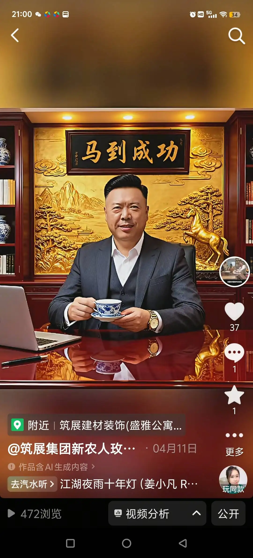 郑忠明生活照