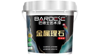 巴德士金属理石艺术漆
