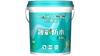 巴德士靓彩防水（3合1）