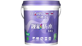 巴德士靓彩防水（5合1）