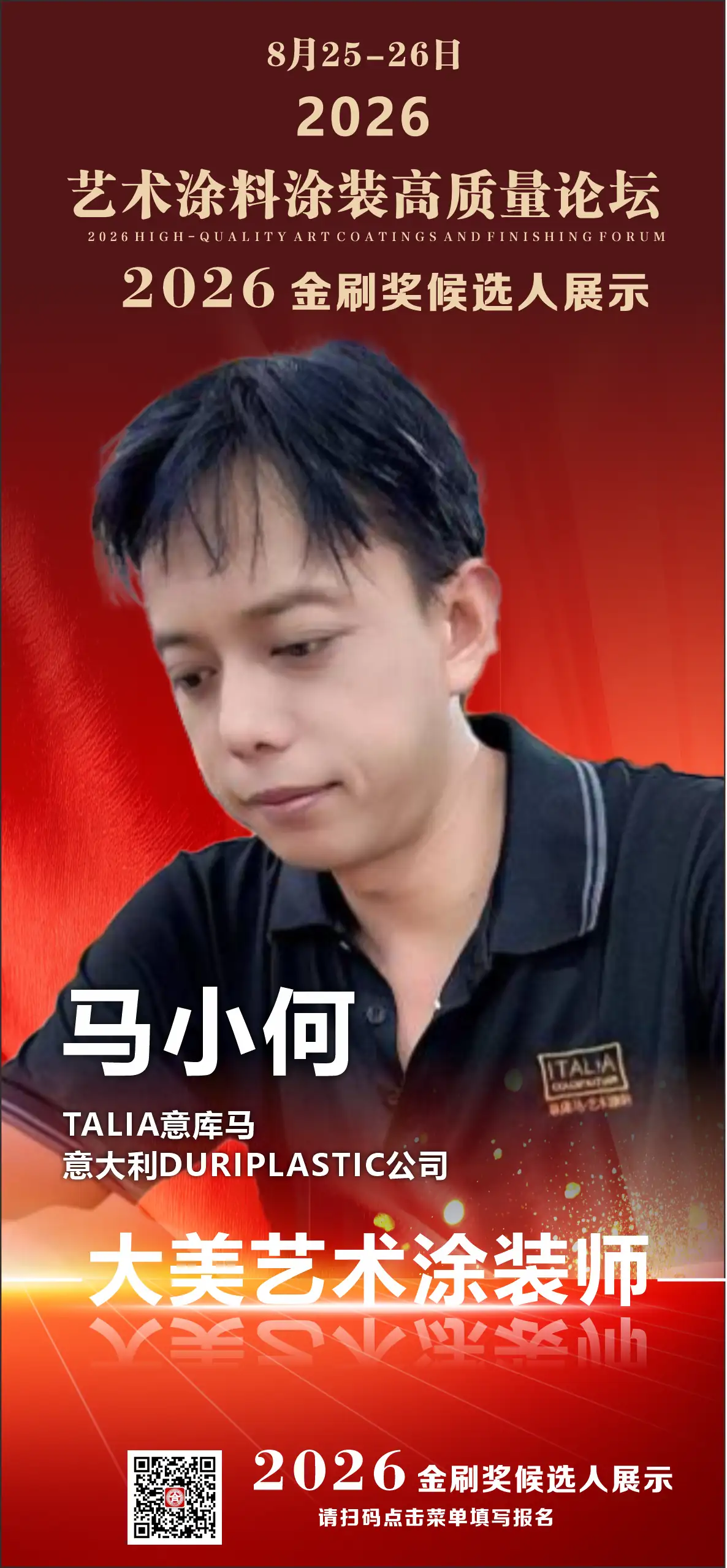 何先校